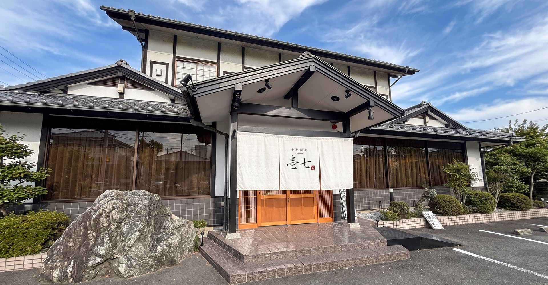 壱七蕎麦の店舗外観