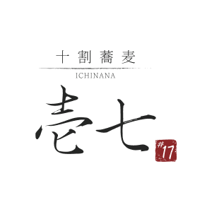 重ねせいろ